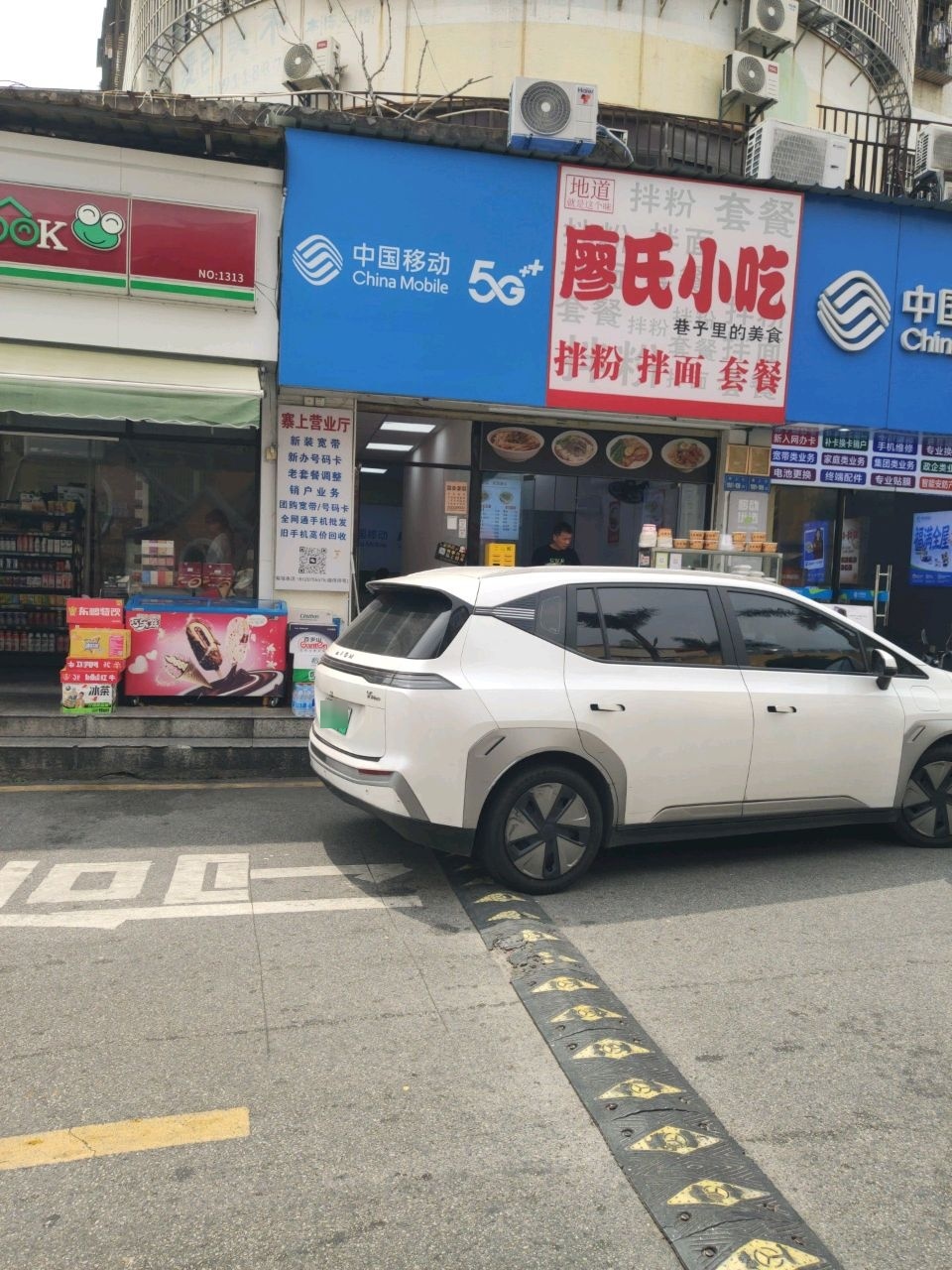 中国移动(寨上营业厅)