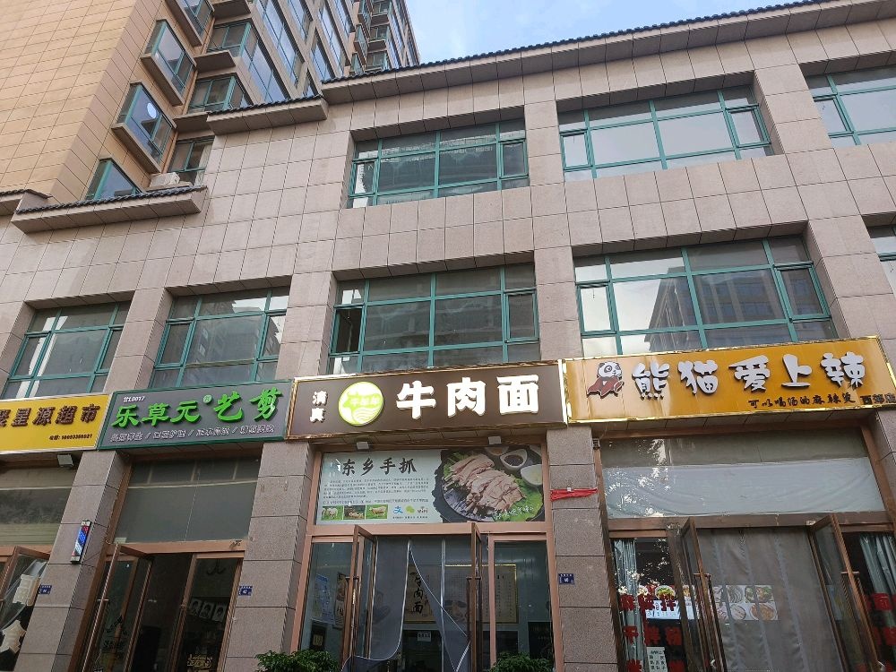 清真牛牟牟牛肉面