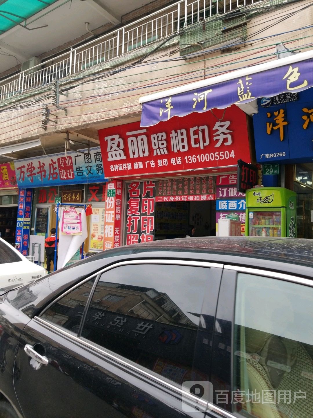 万学书店