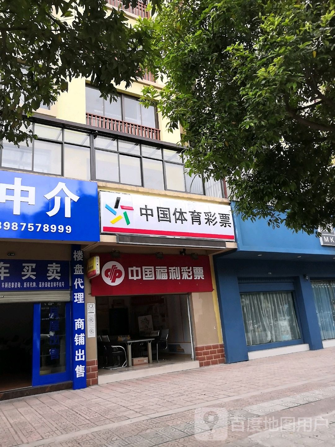 中国福彩票(兰城路店)