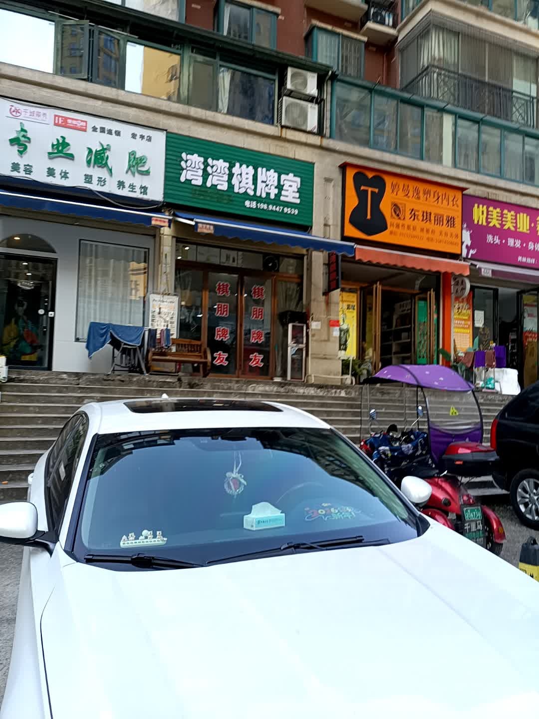 千城丽秀专业减肥(宏宇店)