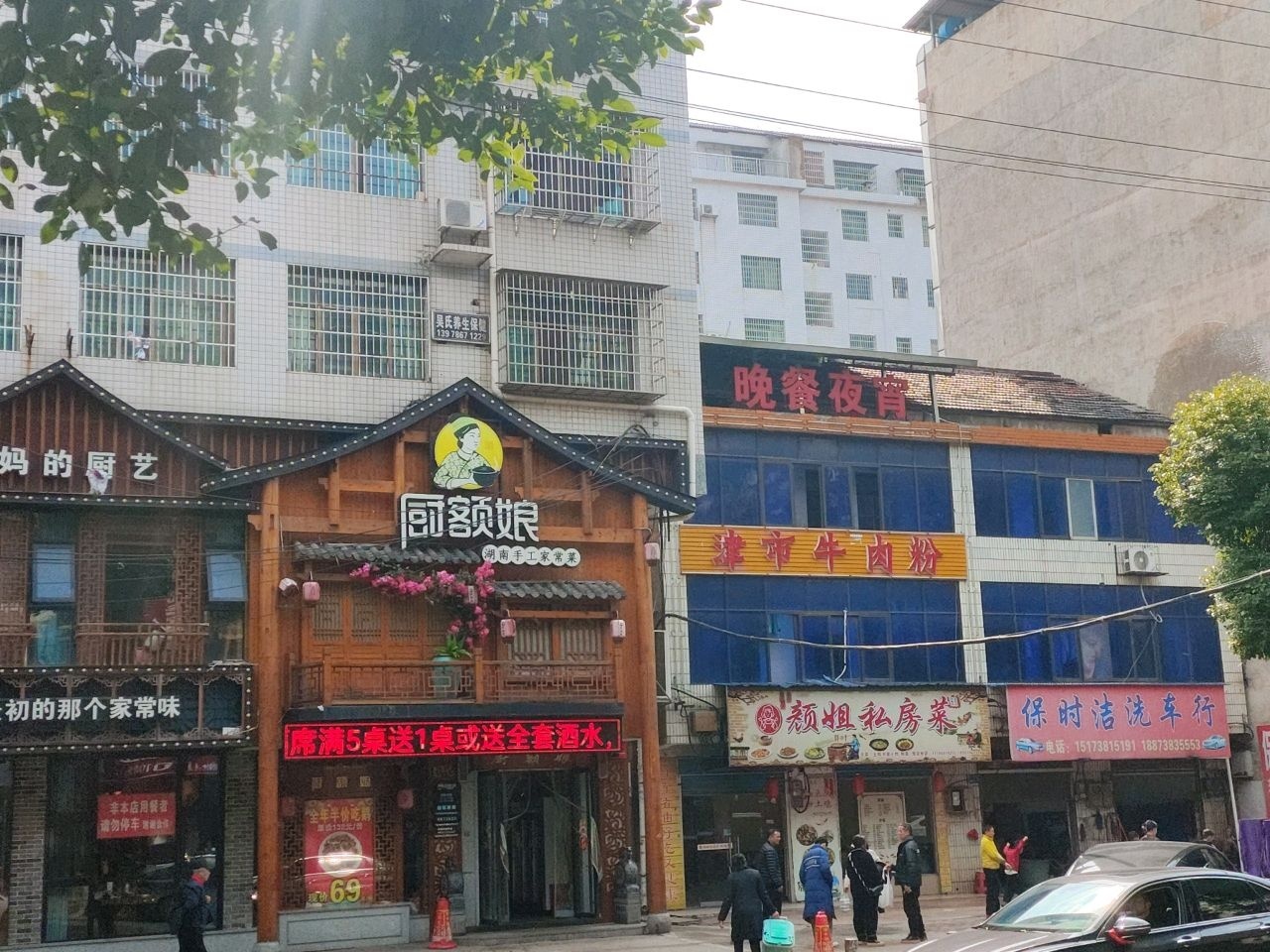 厨额娘(民营店)