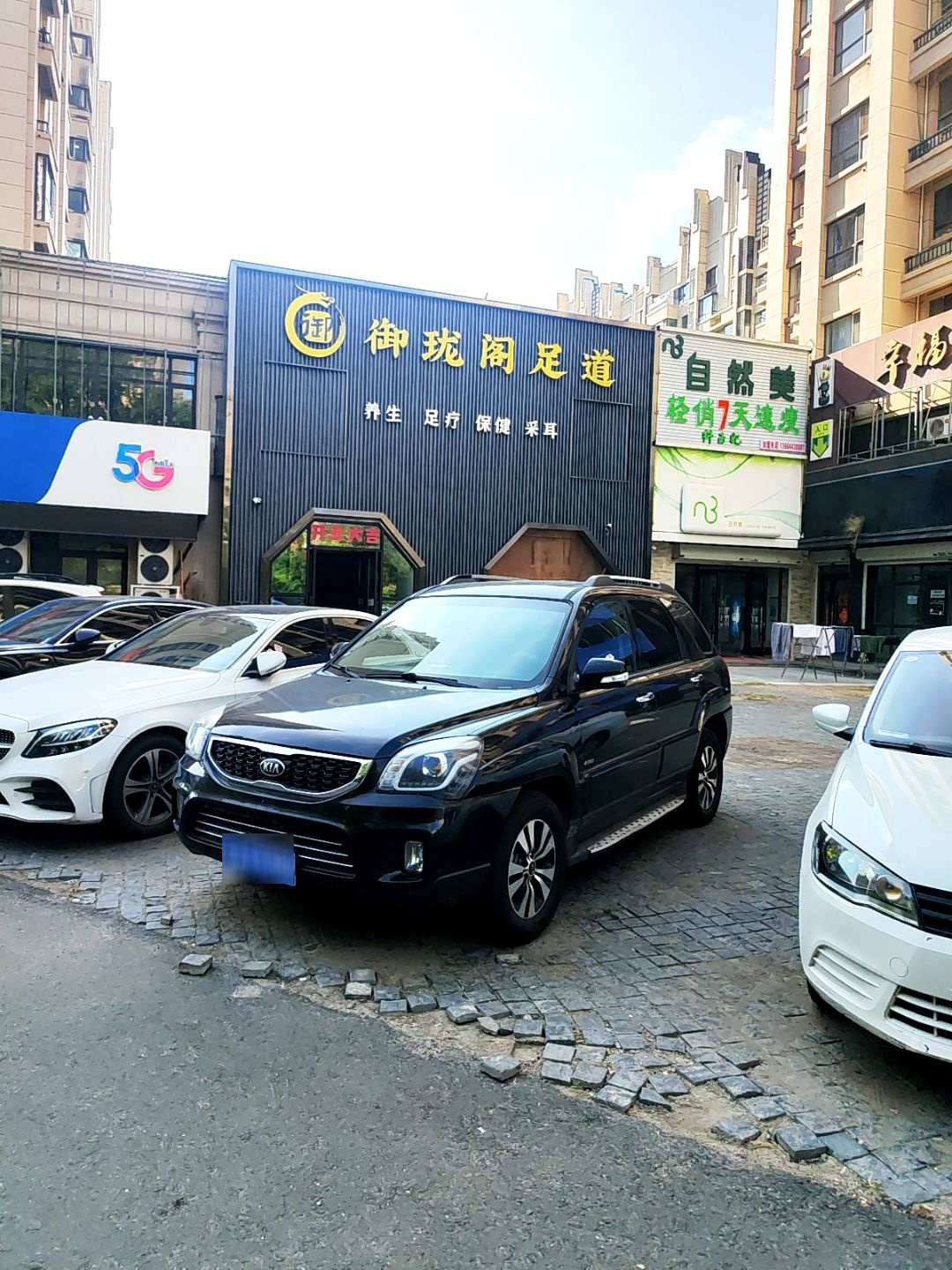 御珑阁足道