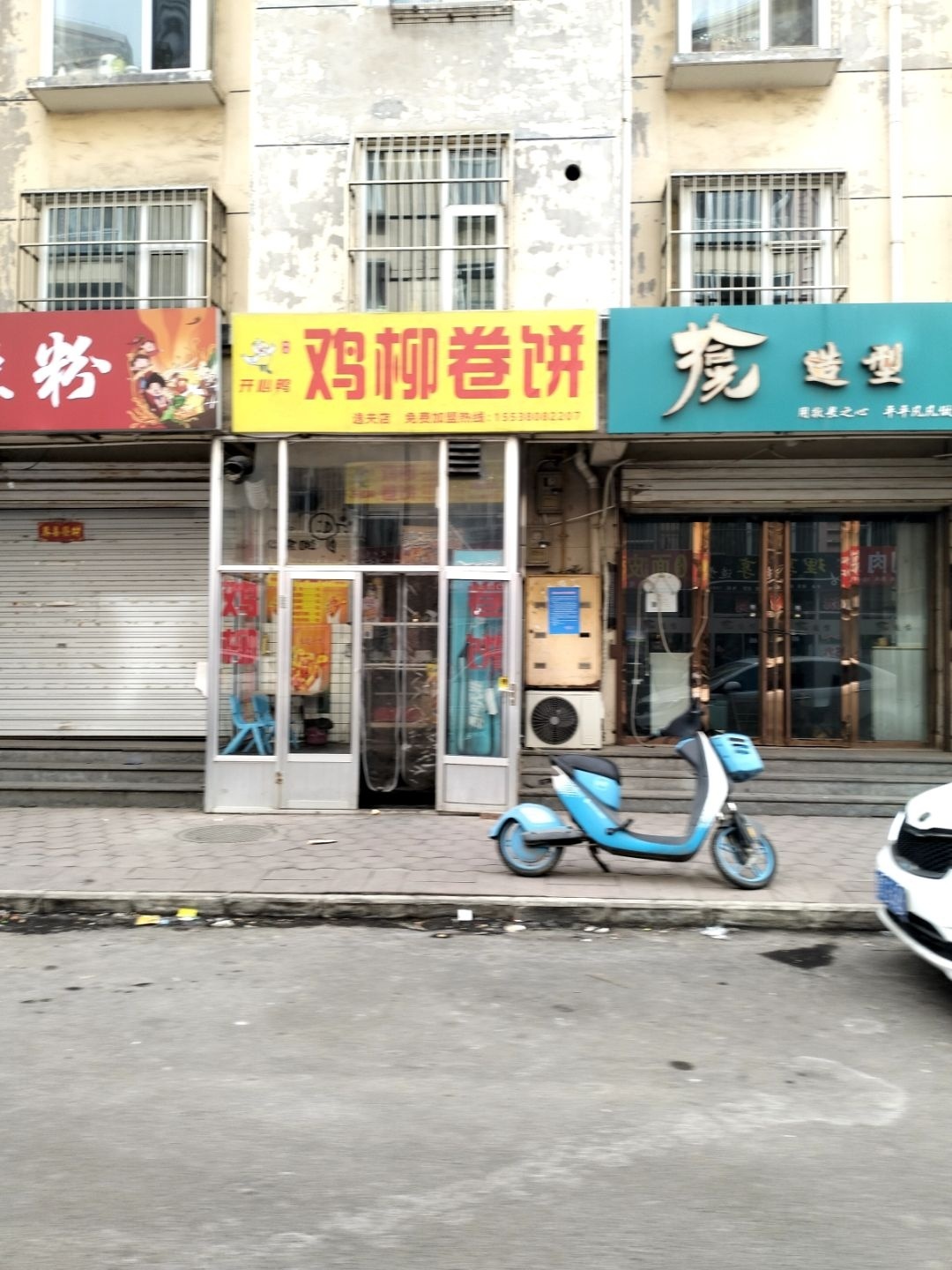 开心鸭鸡柳卷饼(逸夫店)