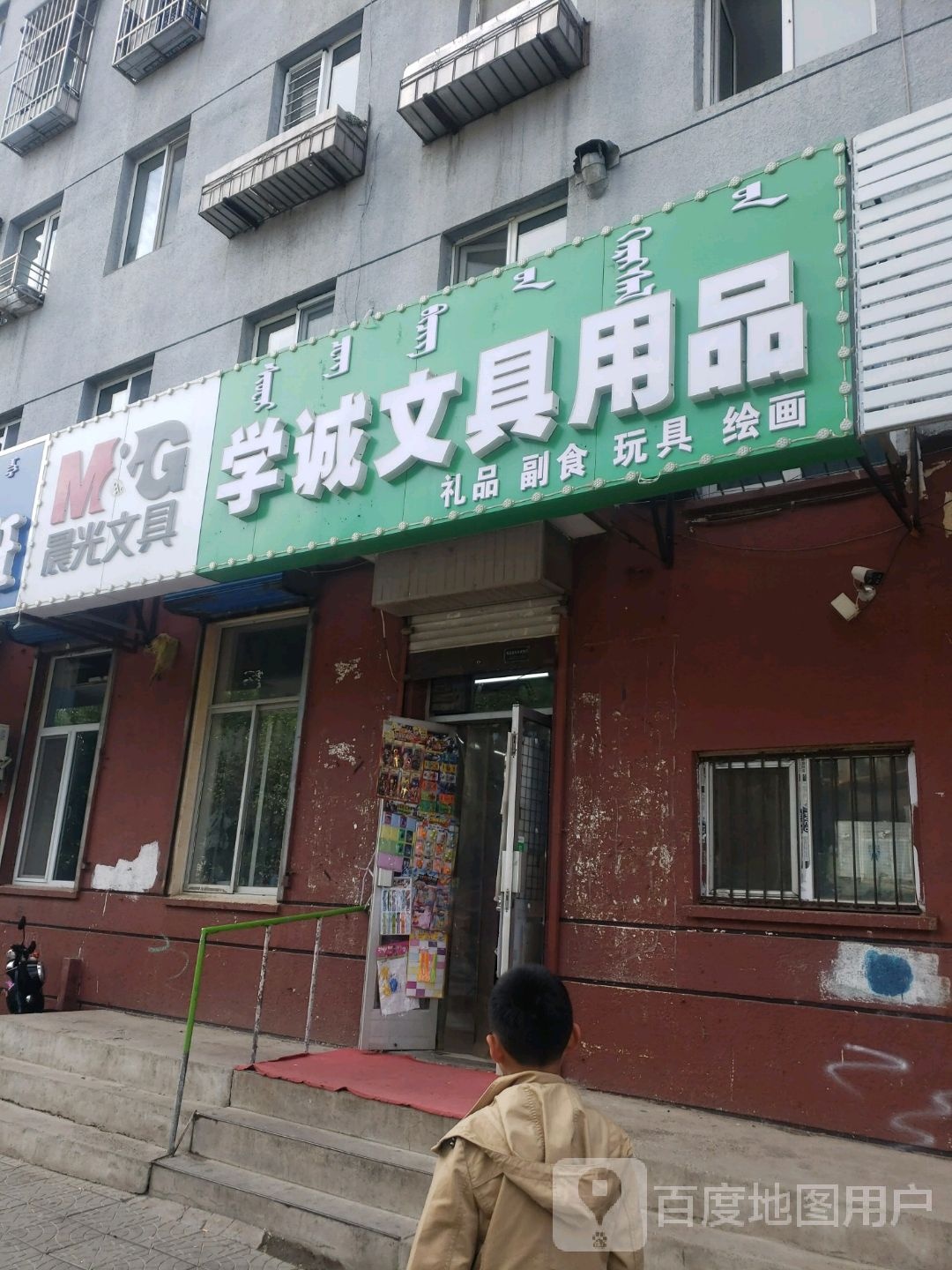 学诚文具用品(热电C区店)