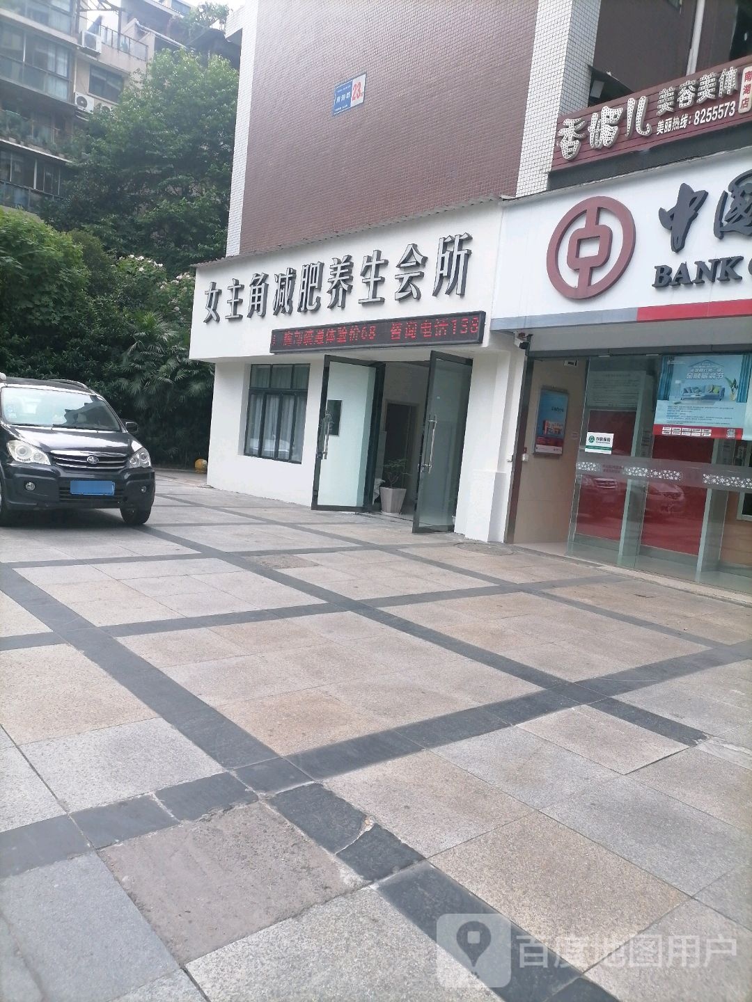 女主角减肥养生会suo(南湖郡店)