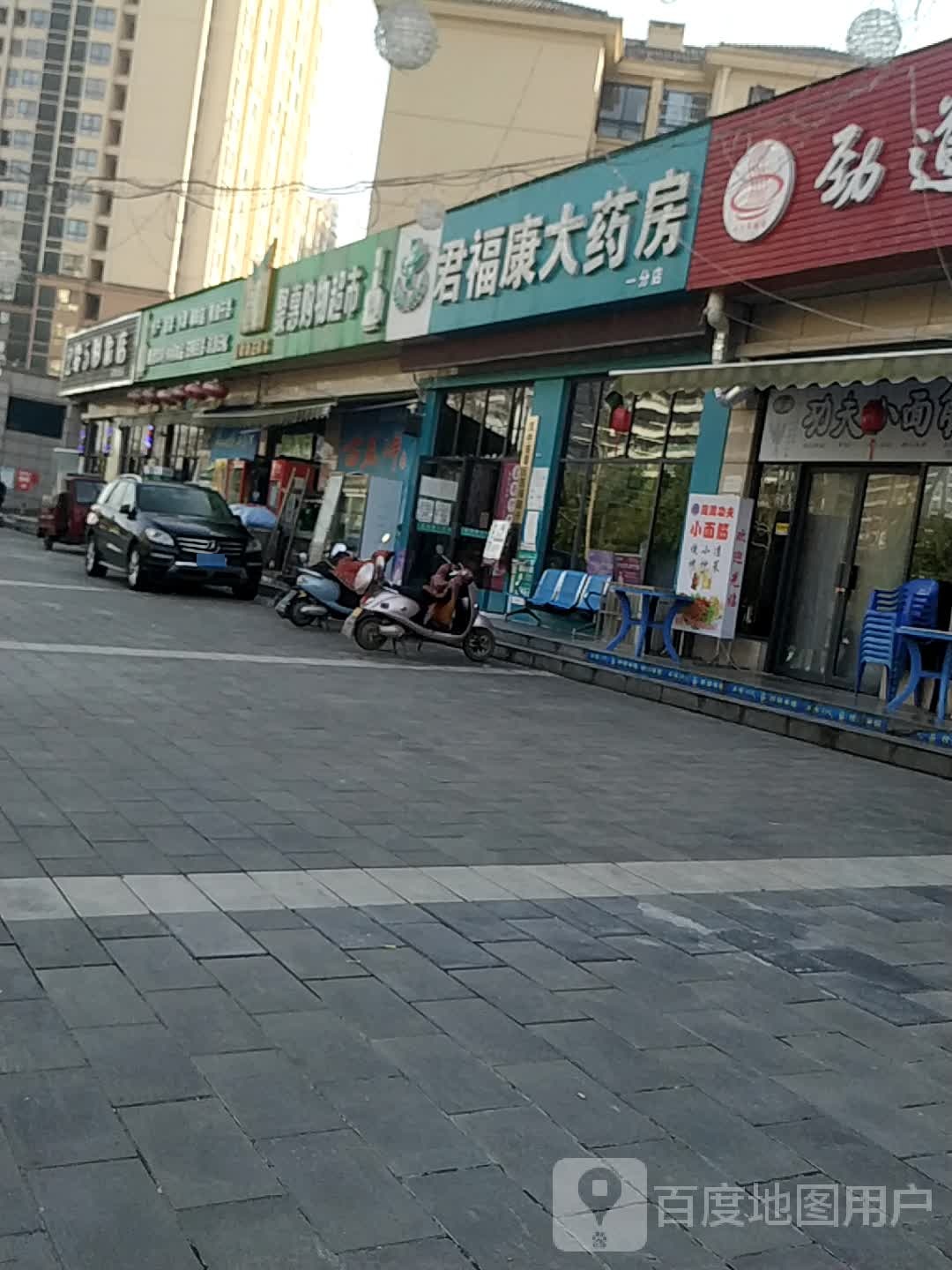 聚惠购物超市