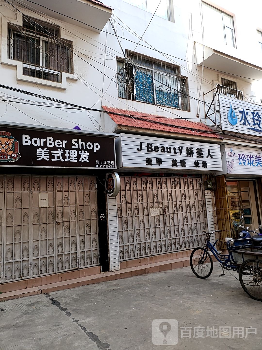 美式理发男士理发店