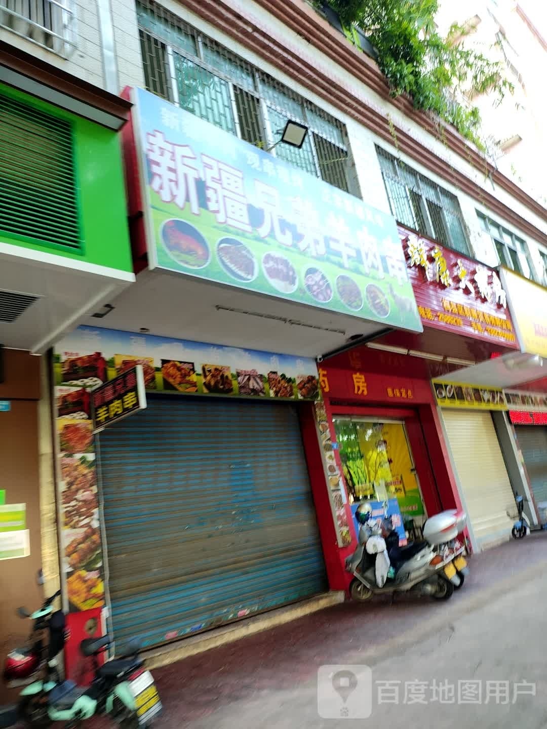 梅州市梅县区新县城宪梓南路天秀新苑A9栋4号式店新疆兄弟羊肉串