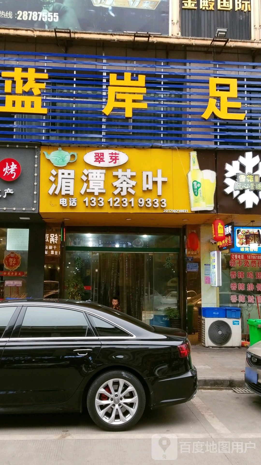 翠芽湄潭茶叶