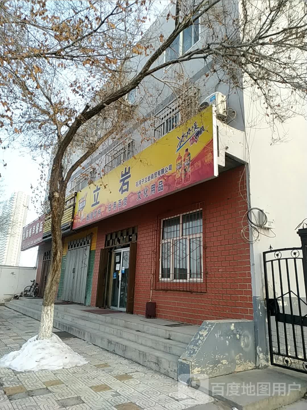 立岩