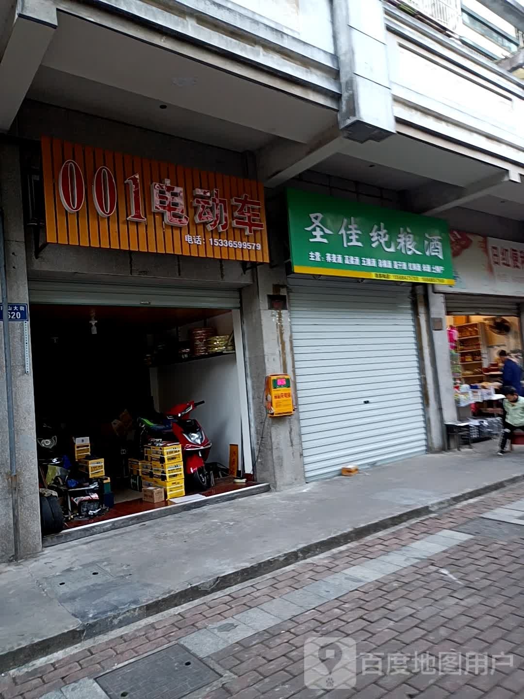 圣佳纯粮酒