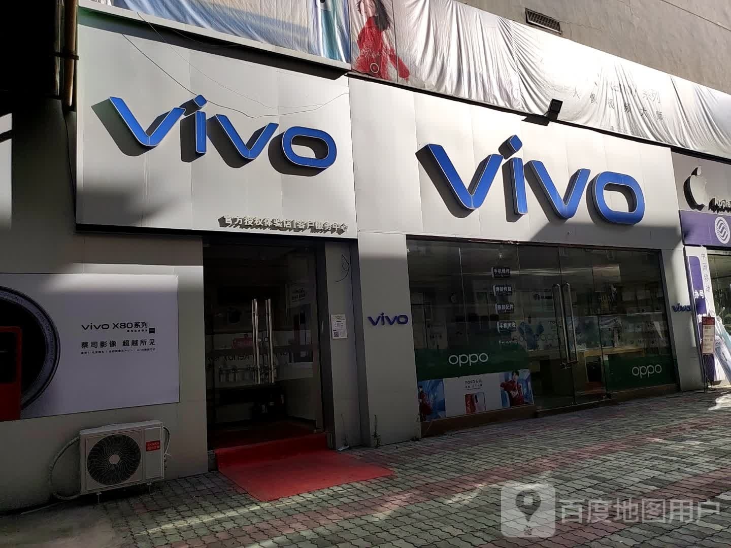 vivo官方授权体验店(乌市铁路局金实业广场店)