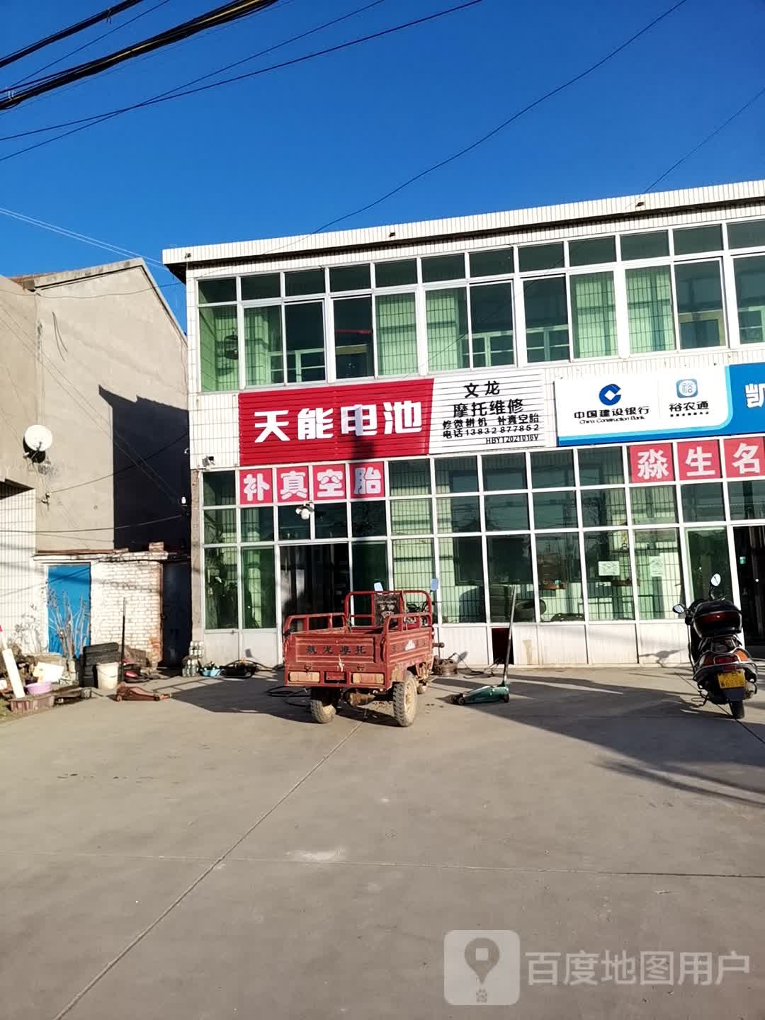 文龙摩托维修