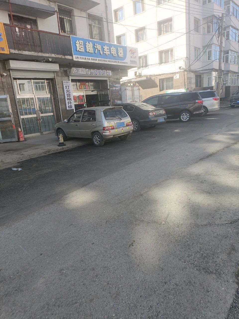 超越汽车电器