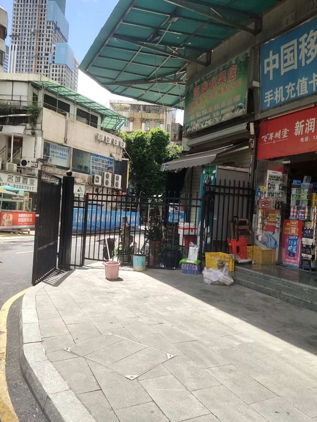海发水果店