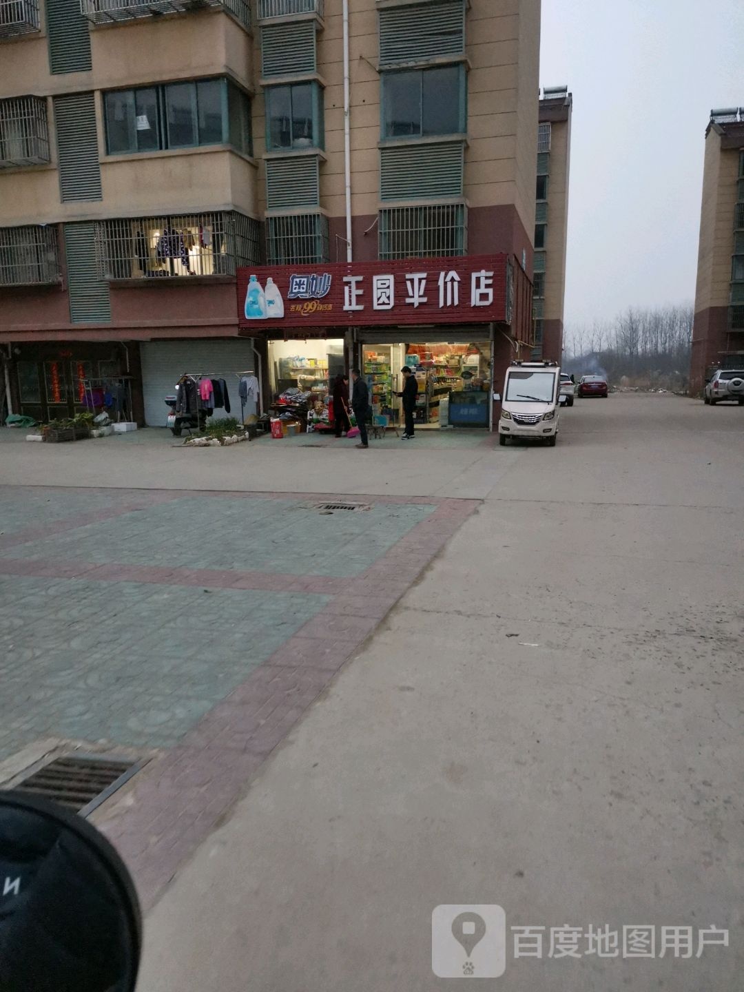 正圆平价店