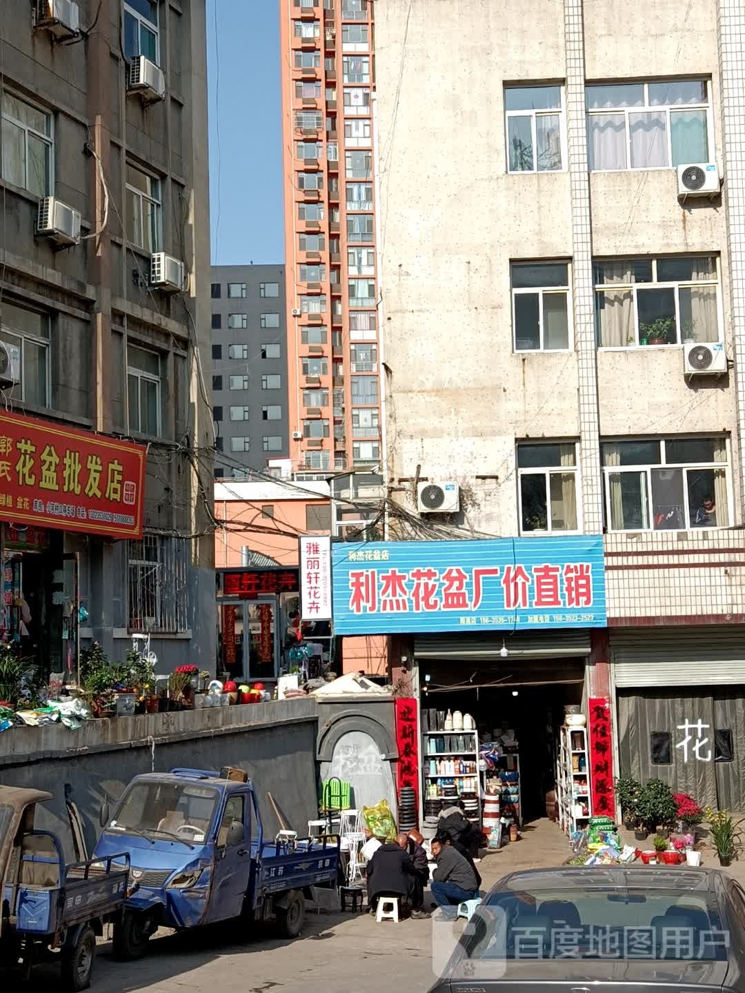阳泉利杰花盆店