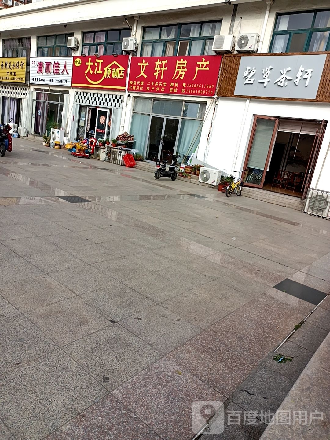 大江便利店
