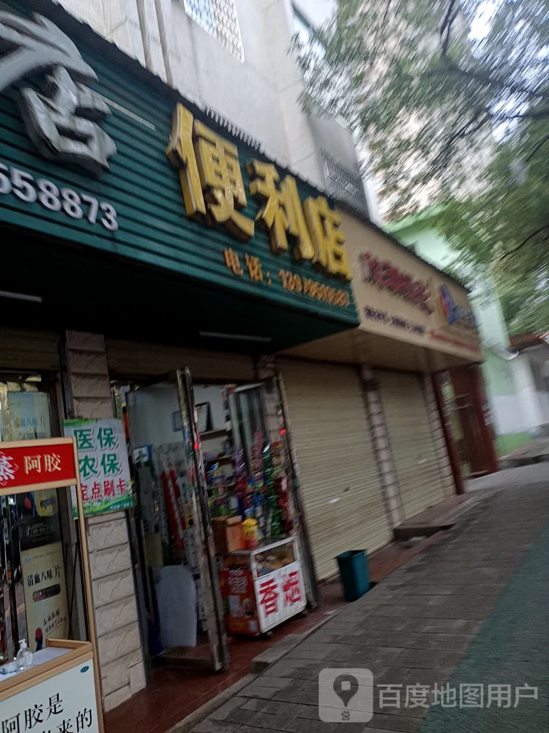 遍历店