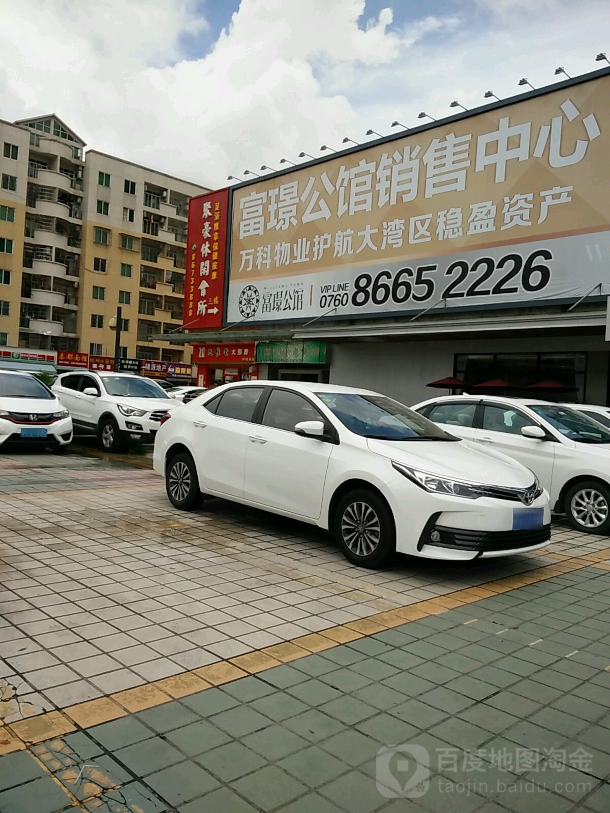聚豪休闲会所