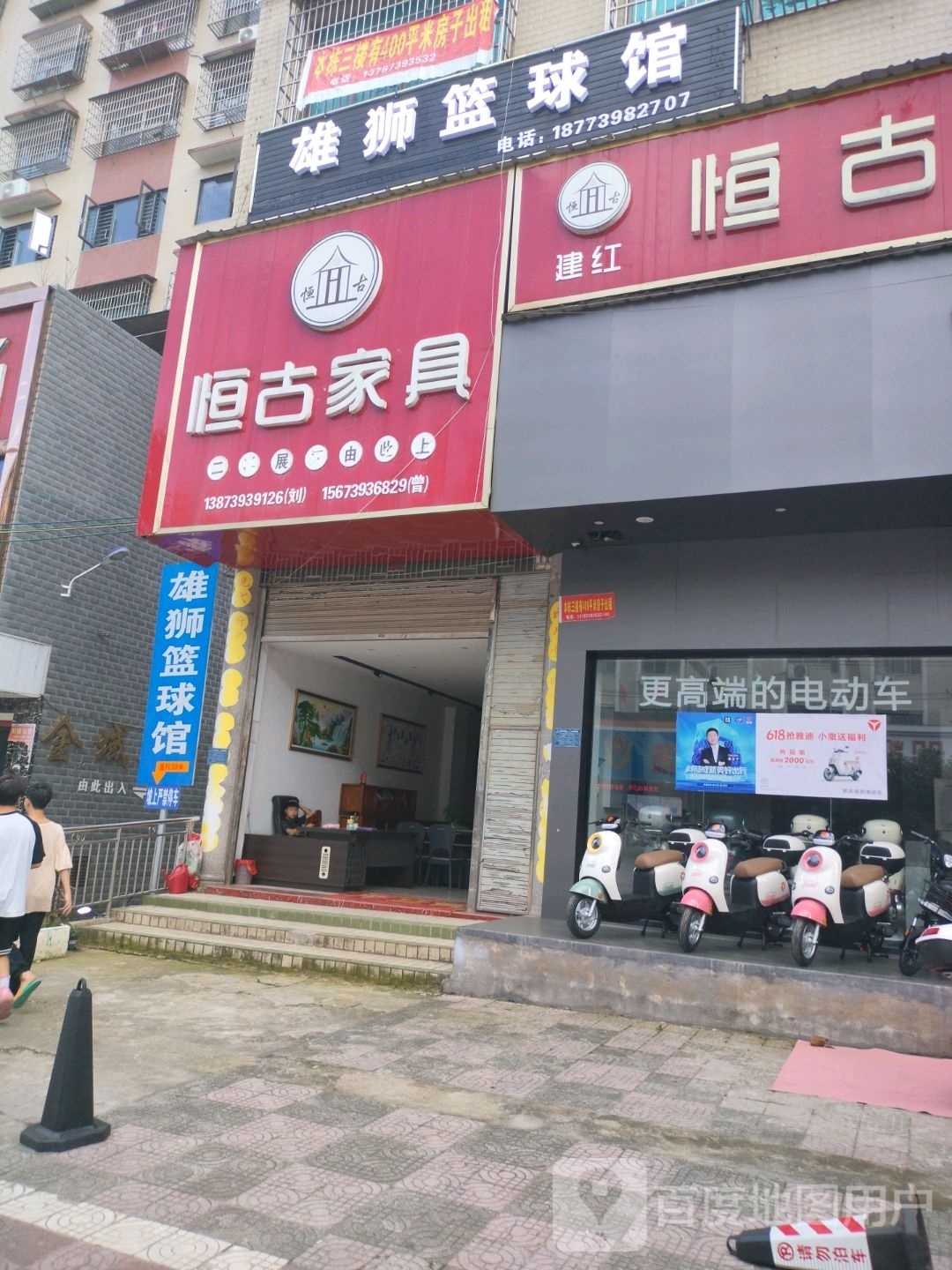 雄狮篮球馆