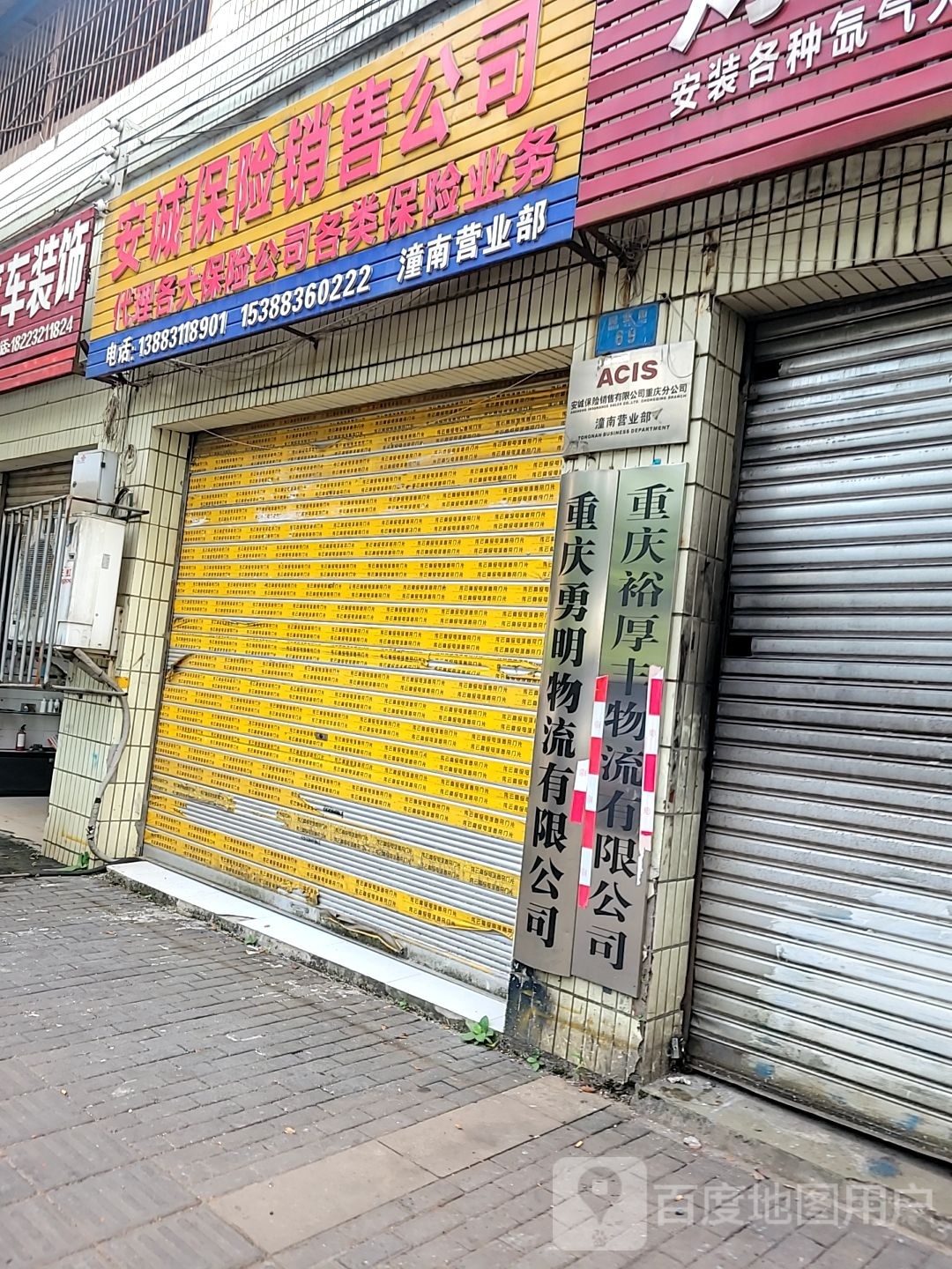 安庆裕厚丰物流有限公司