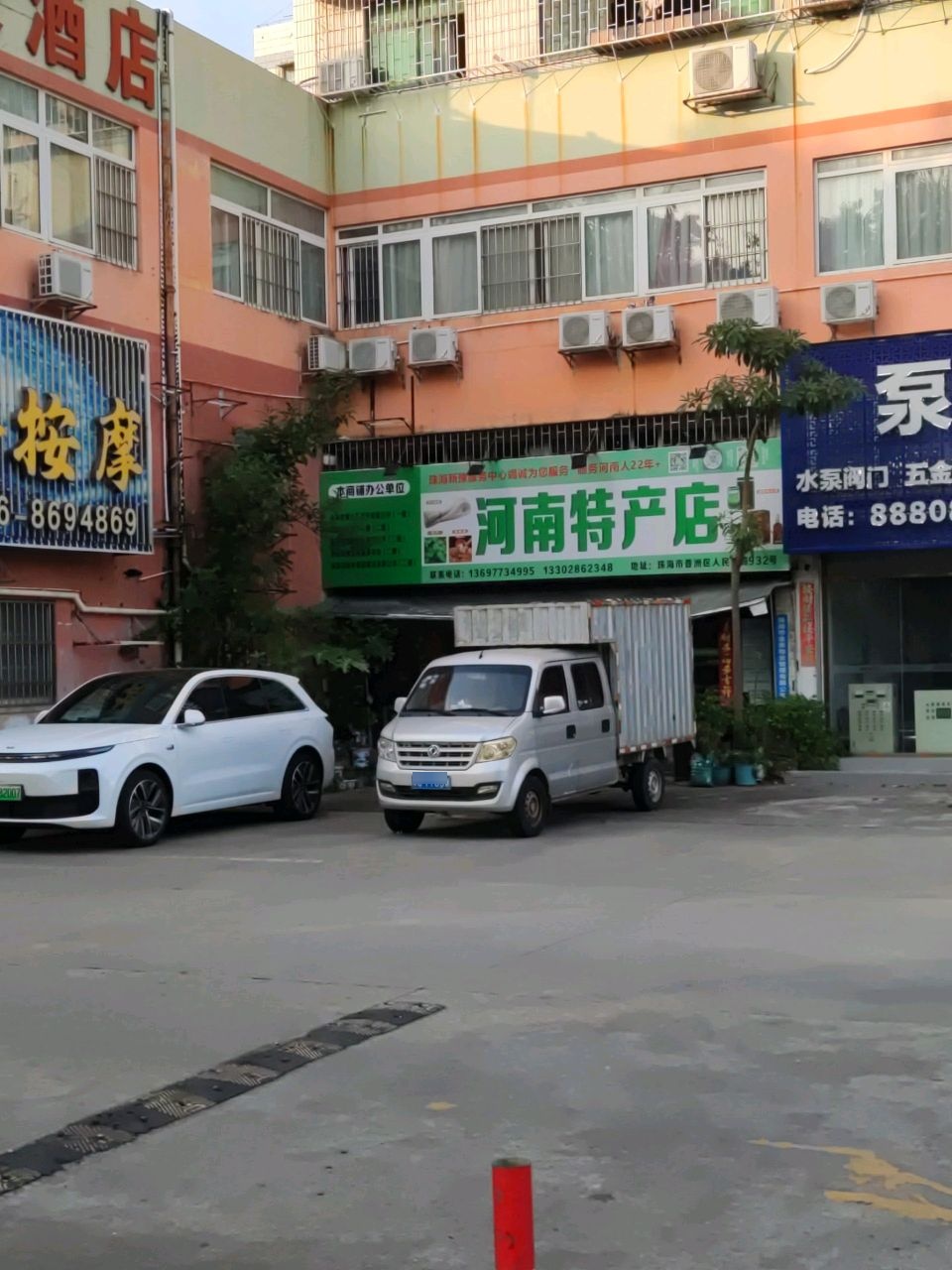 小未来休闲会所(富豪花园店)