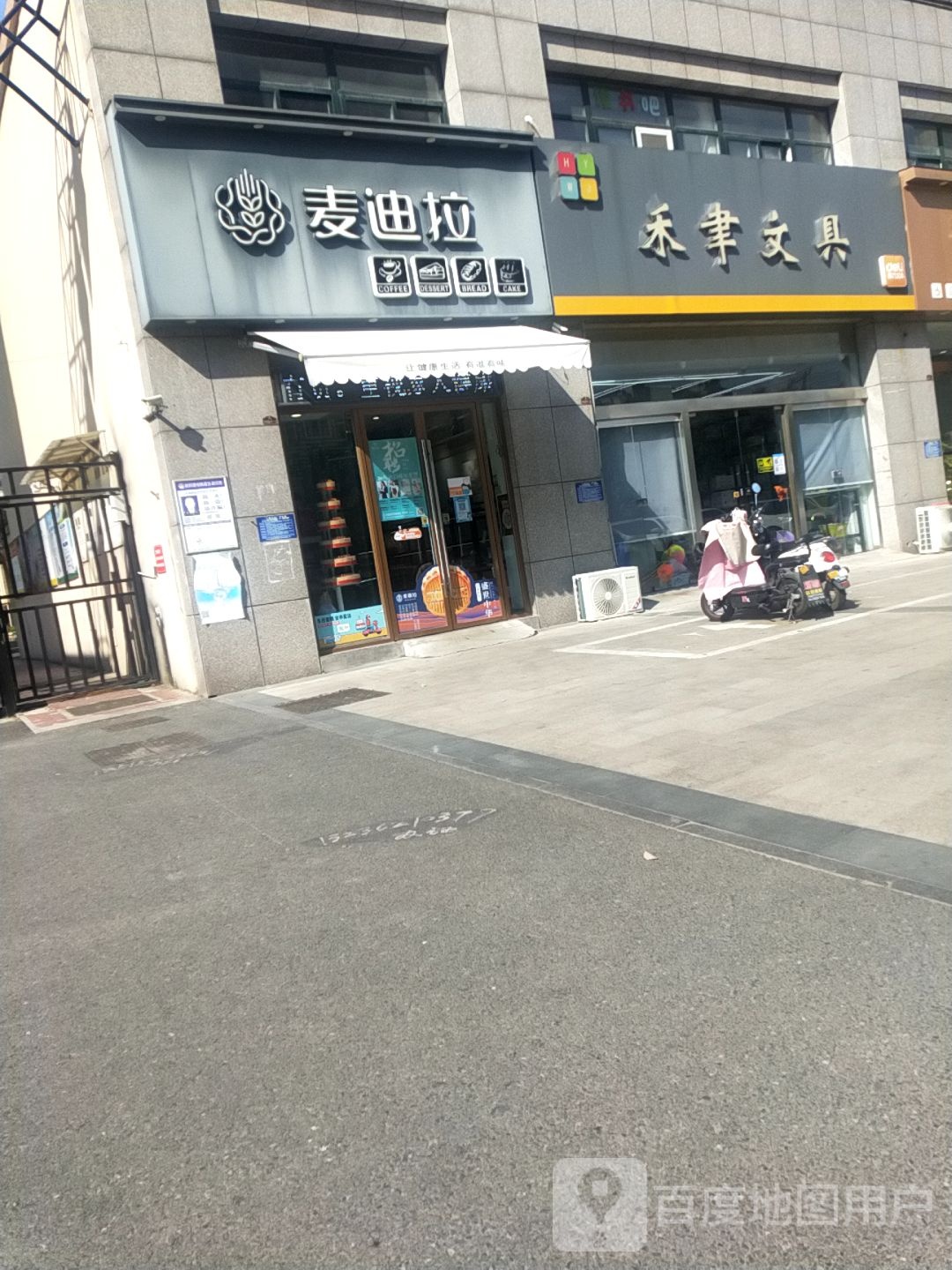 禾聿文具