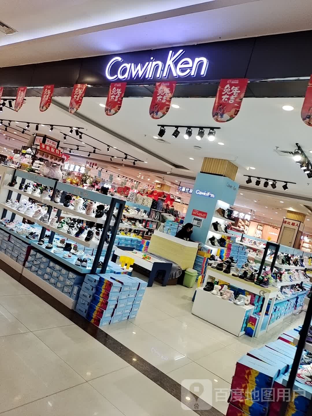 CawinKen(金佰汇城市广场店)