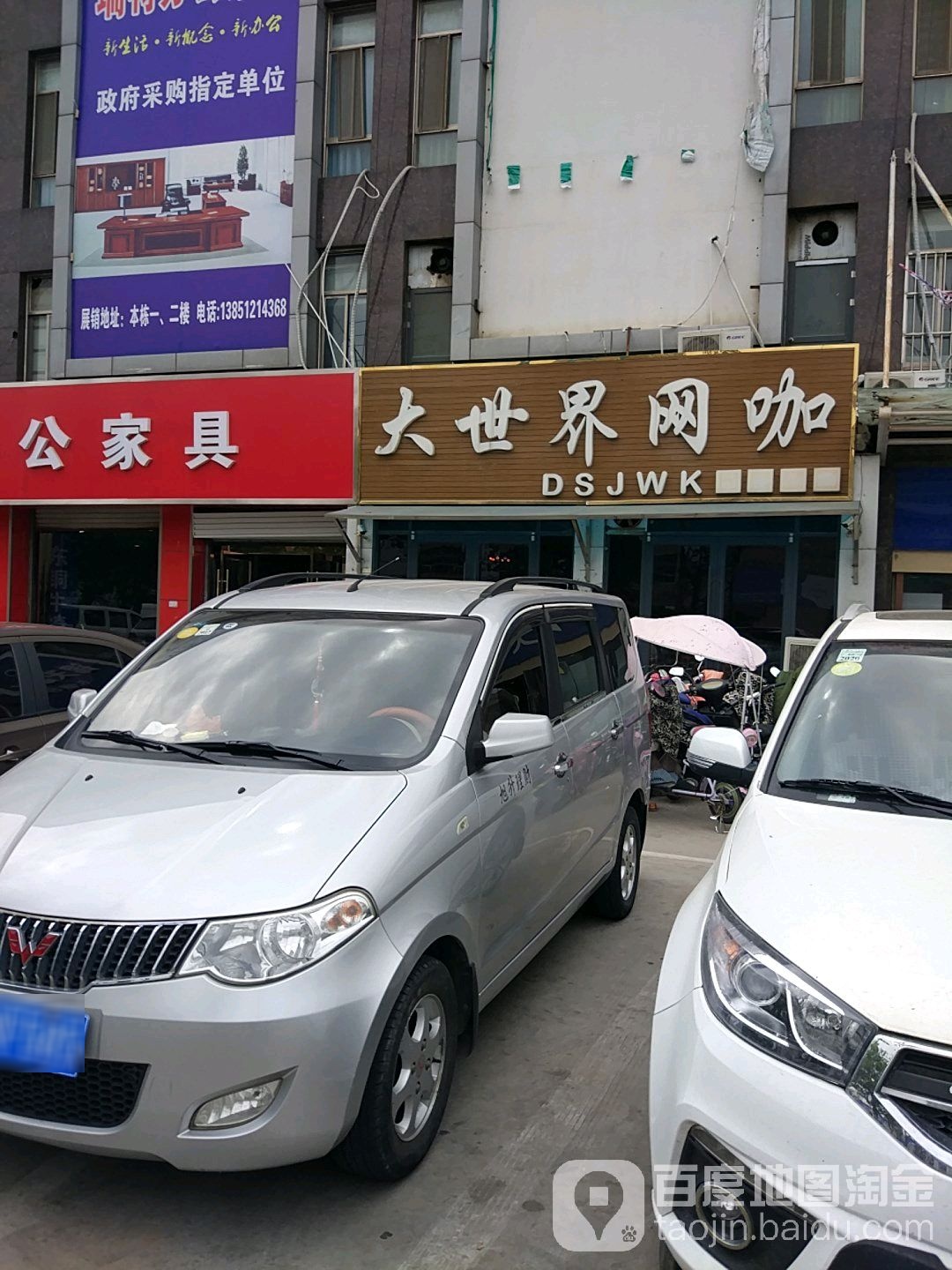 大世界网咖(海陵东路店)