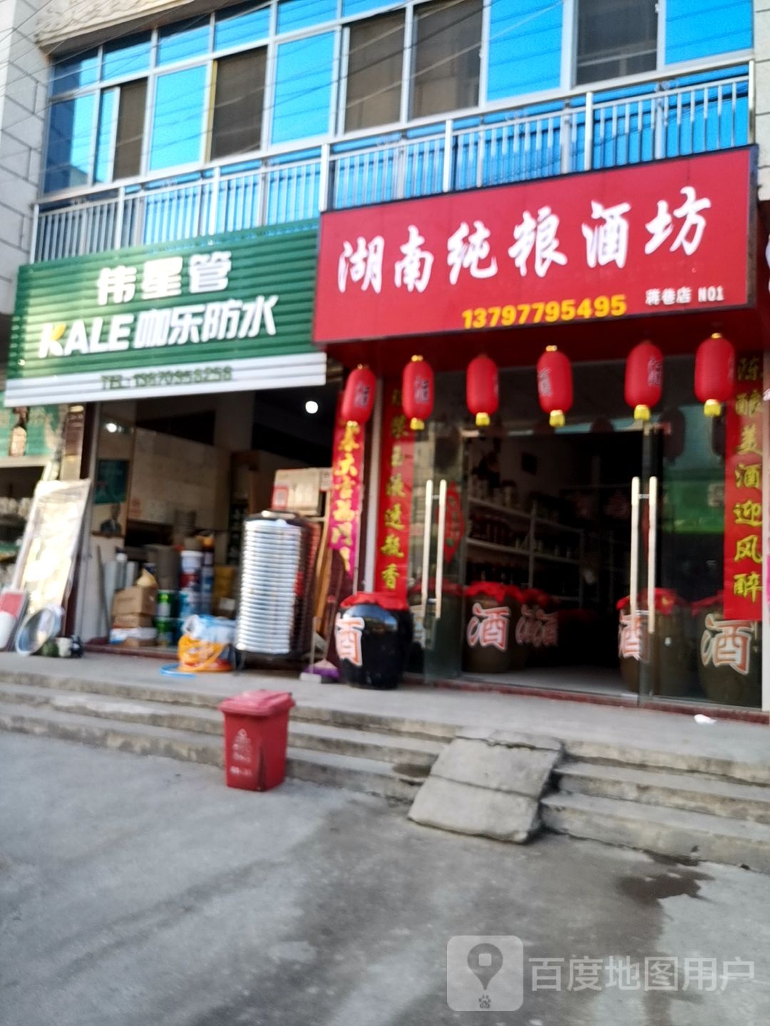 伟星管(府前西路店)