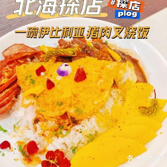珠城记