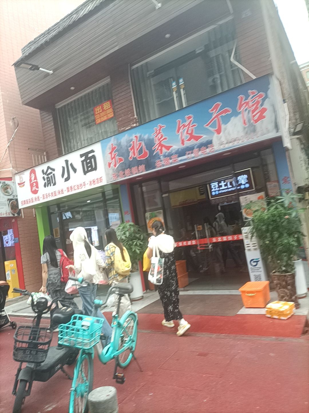 东北菜饺子馆(乐安东路店)