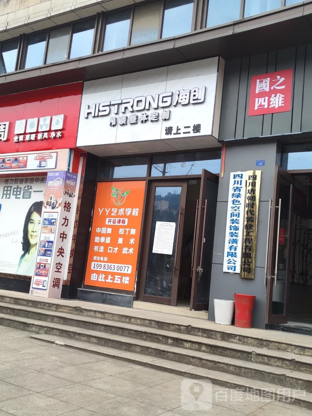 唐朝·时代装修有限工司