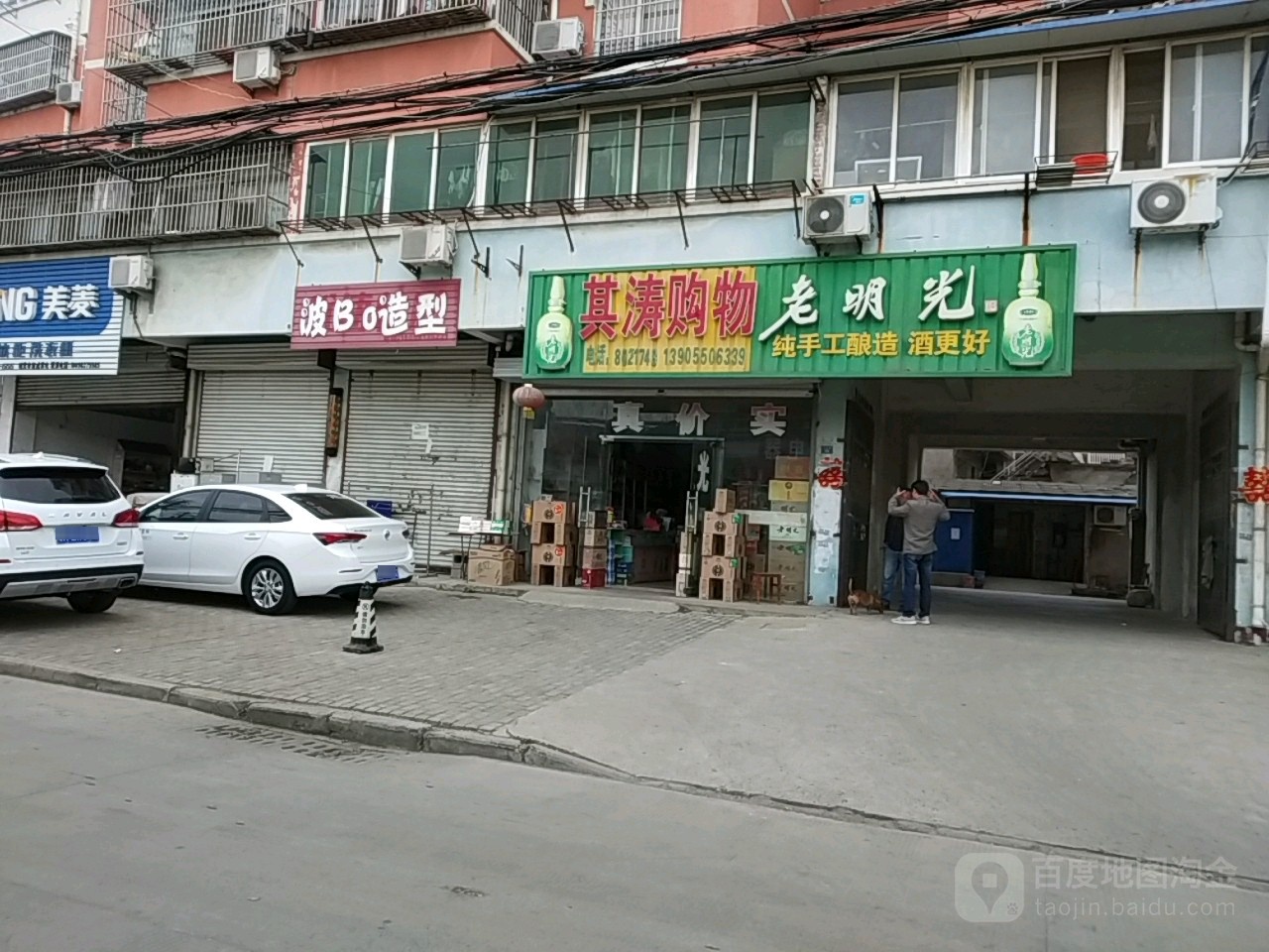 其涛购物