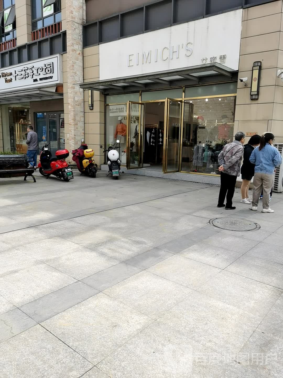 爱密雪(宝塔西路店)