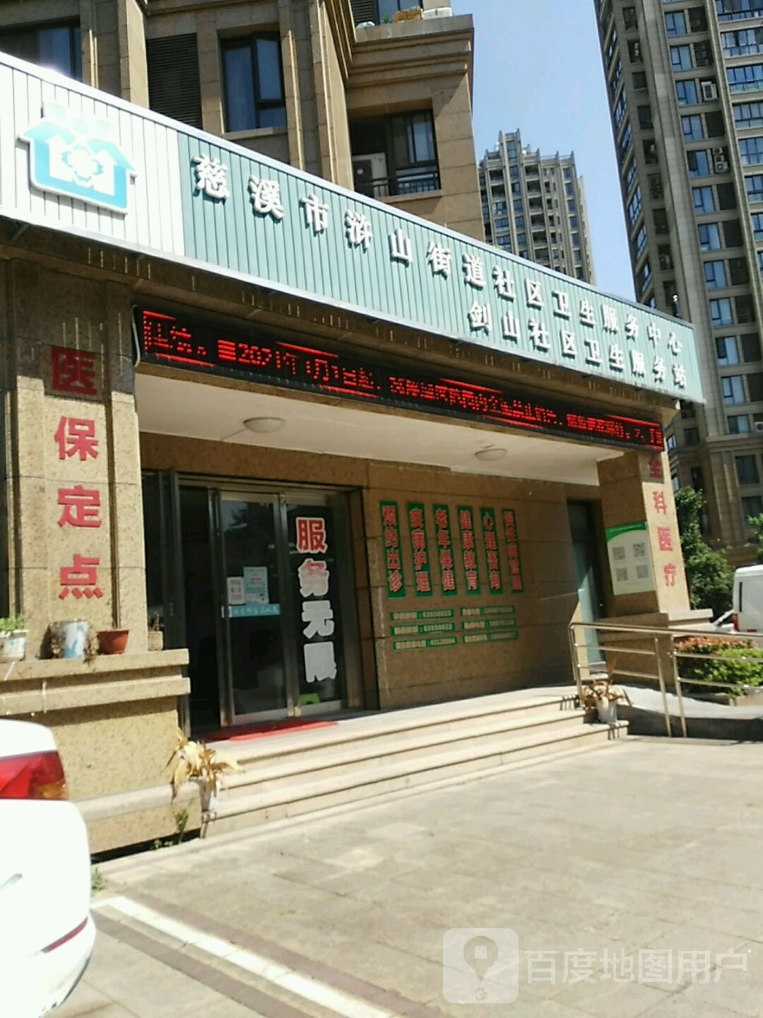 宁波市慈溪市虞家路慈溪杭州湾环球大酒店东南侧约270米