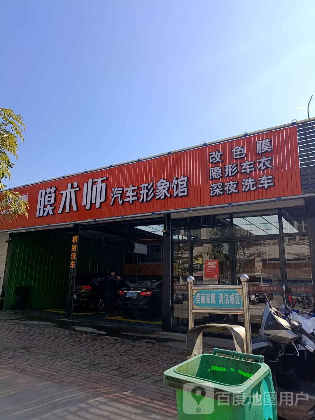 膜术师汽车贴膜改色车衣窗膜(强生纳尔授权店)