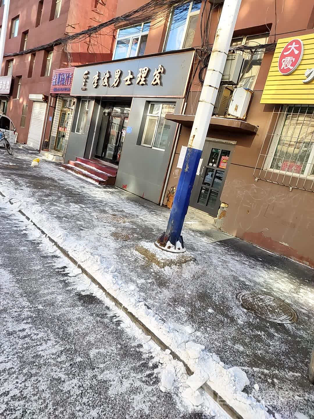 金顺锁行