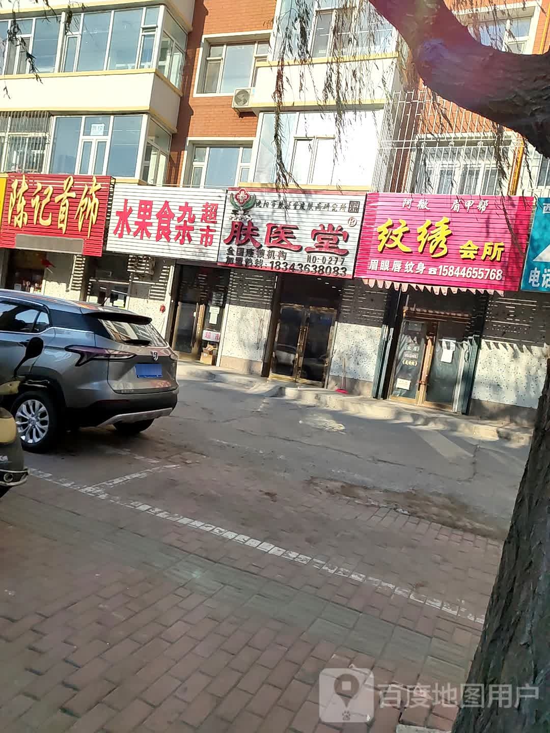 陈记首饰(江城东路店)