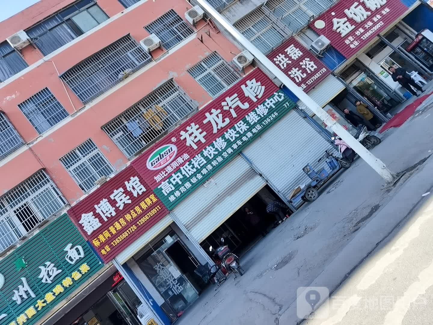鑫博宾馆