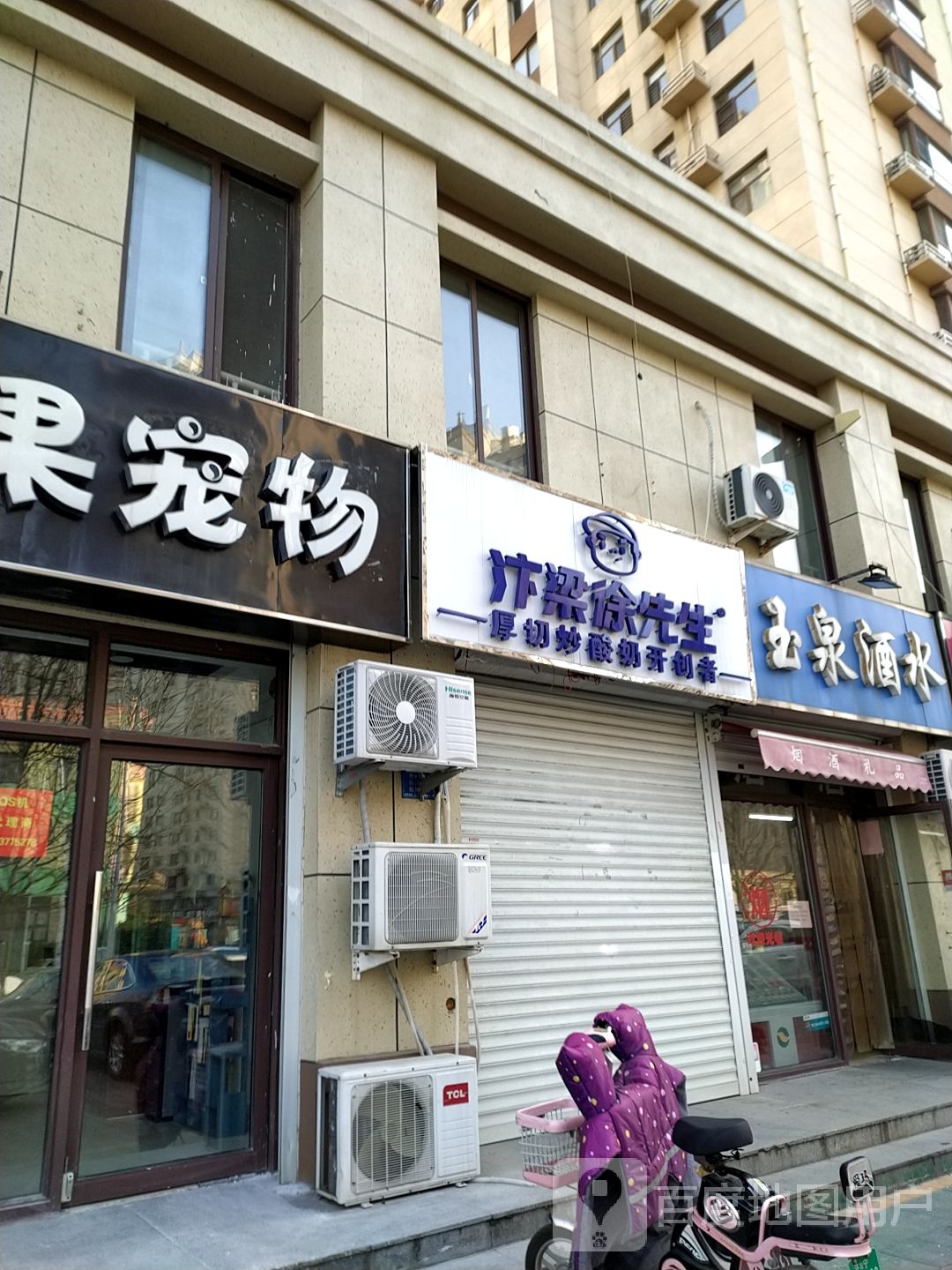 汴梁徐先生炒牛(东南华城店)