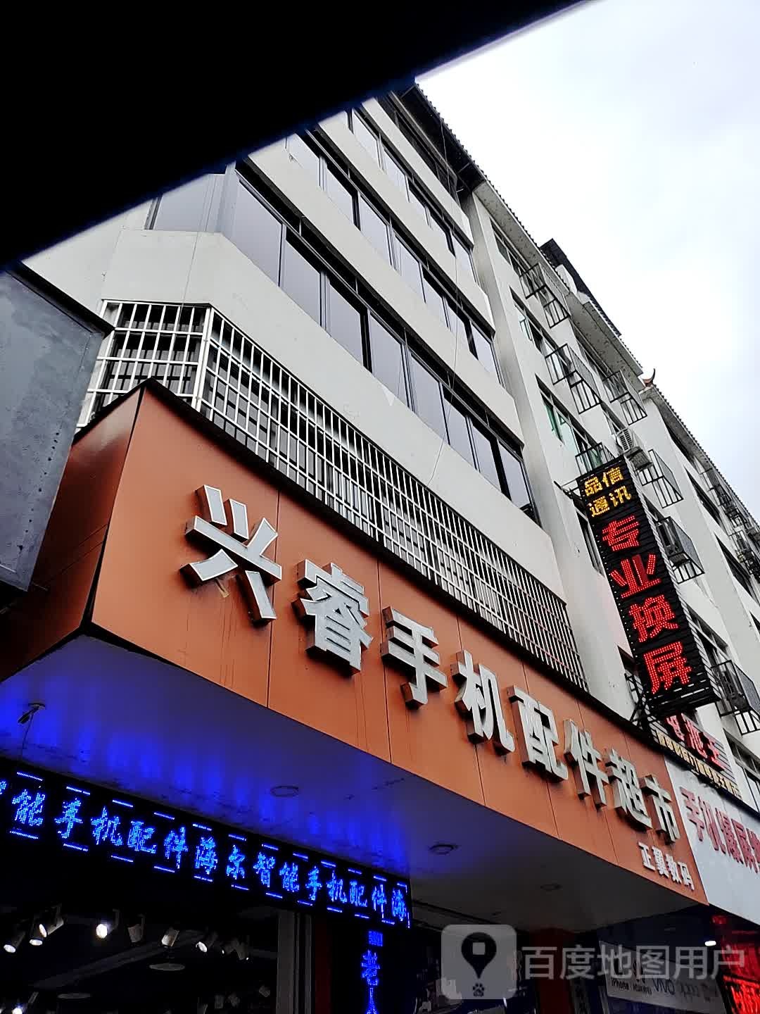 品信通讯