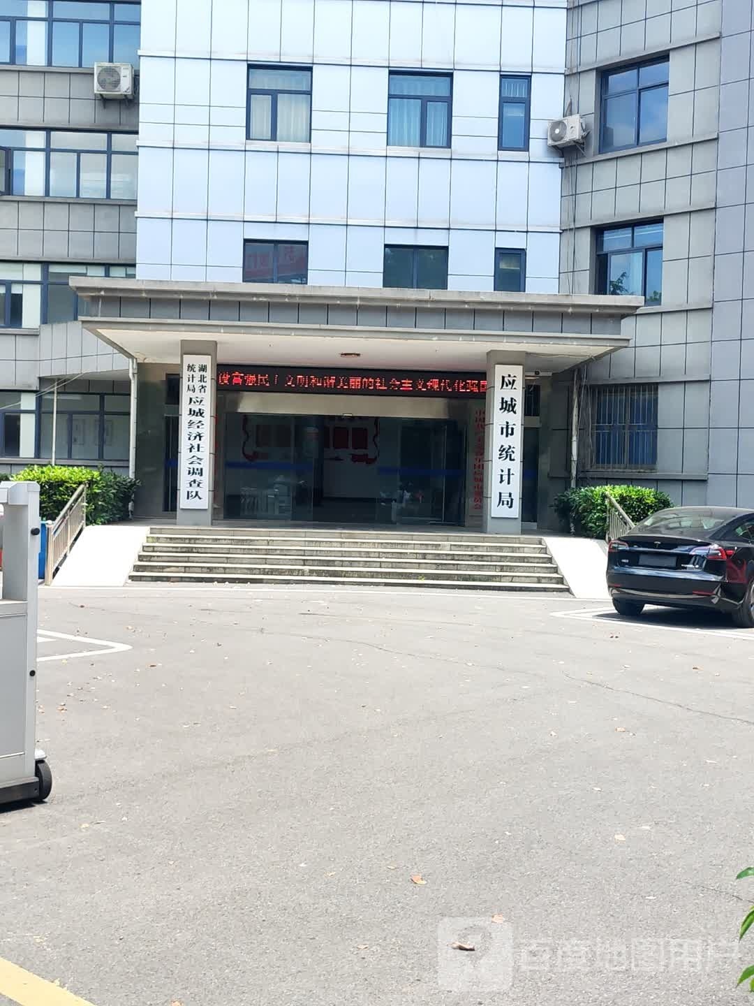 湖北省统计局应城经济社会调查队