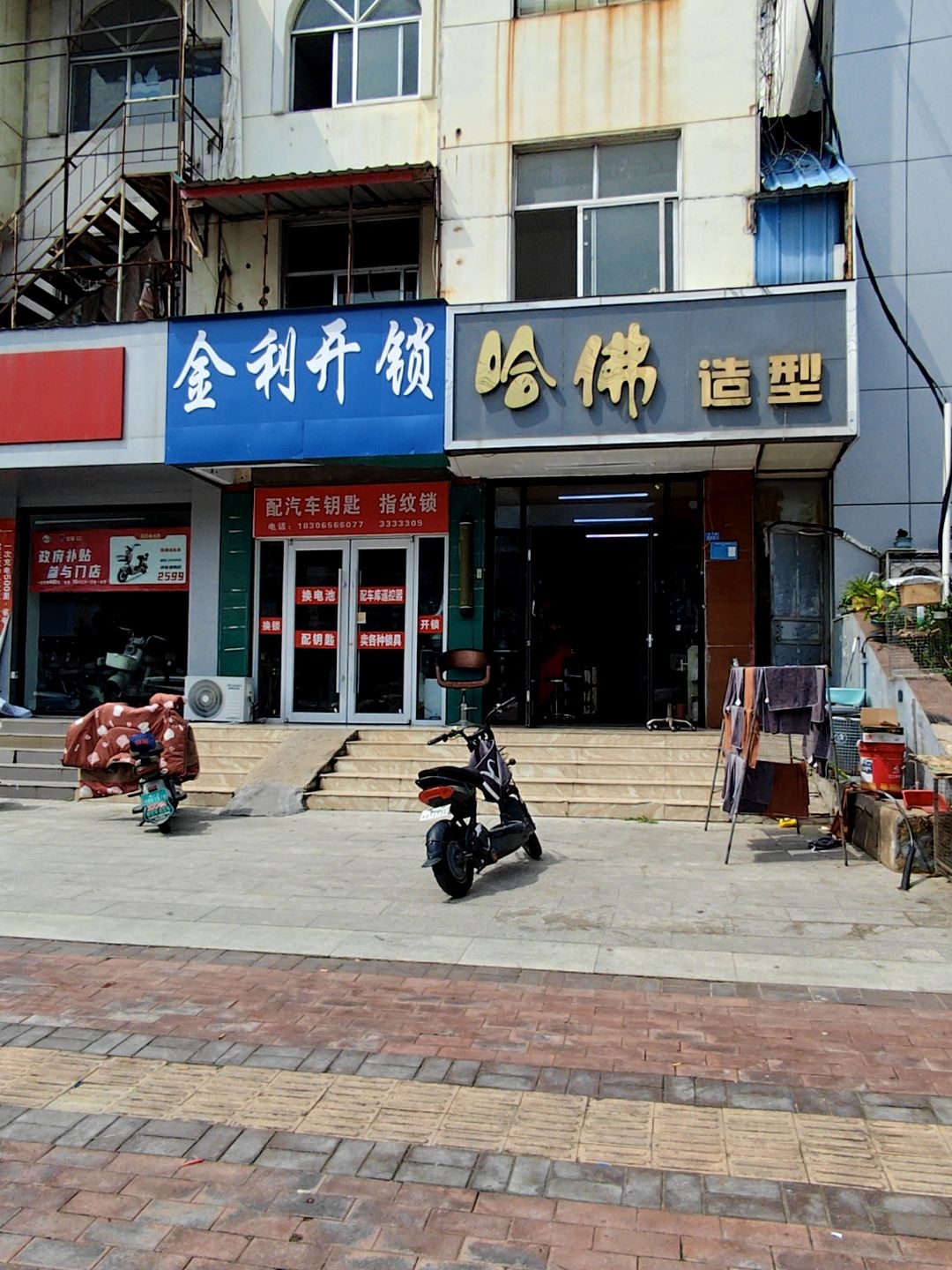 金利开锁配汽车钥匙指纹锁