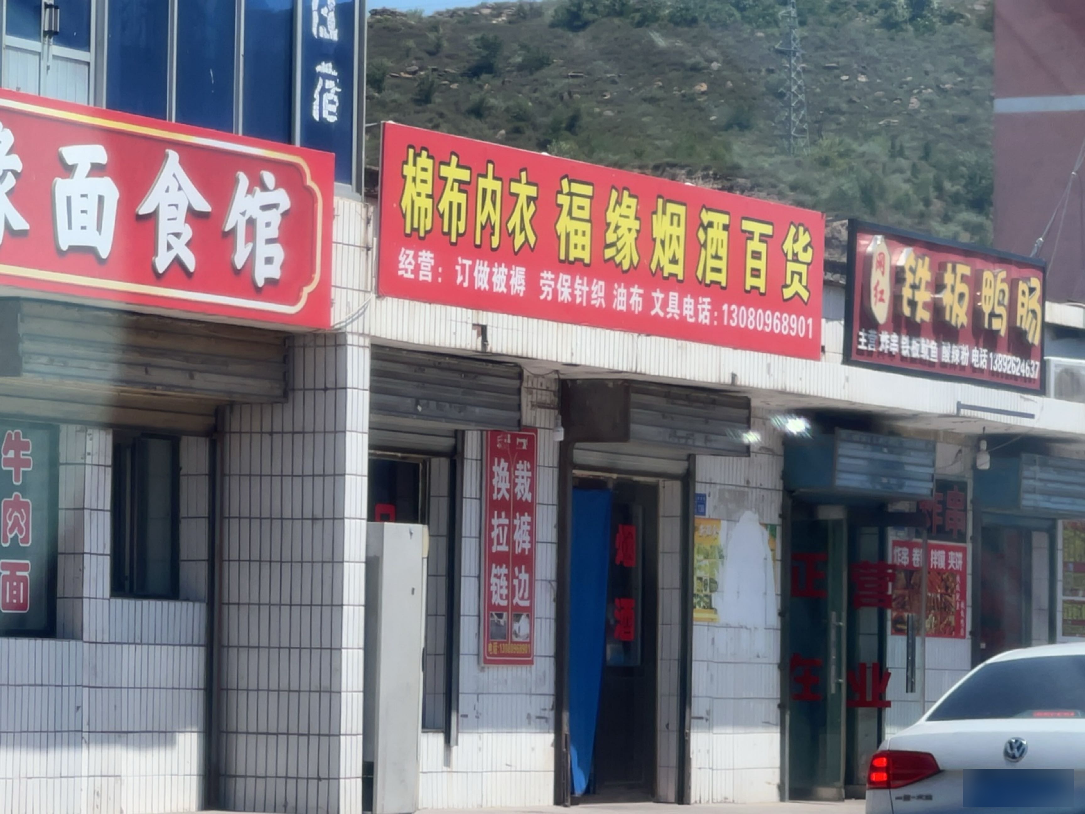 网红铁板鸭肠