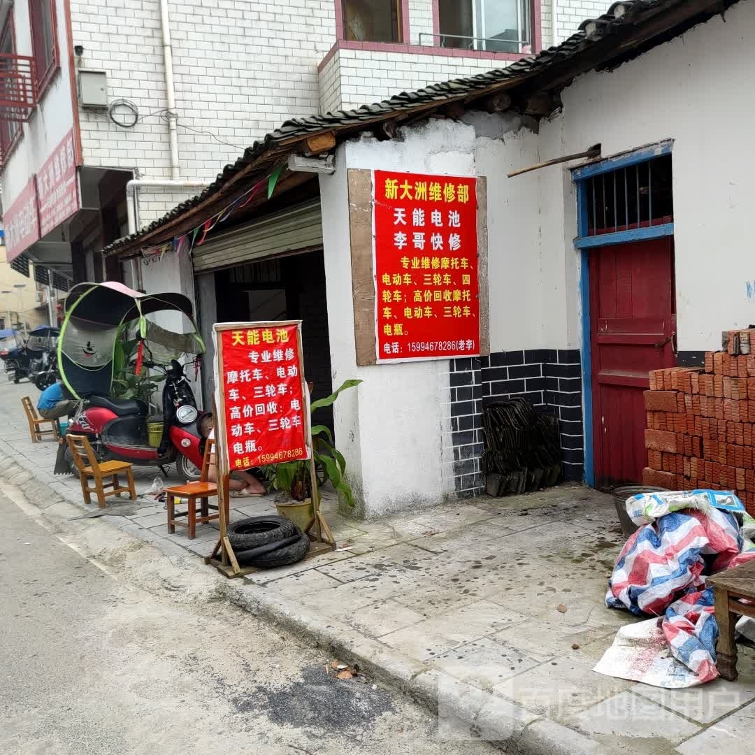 新洲酒维修部