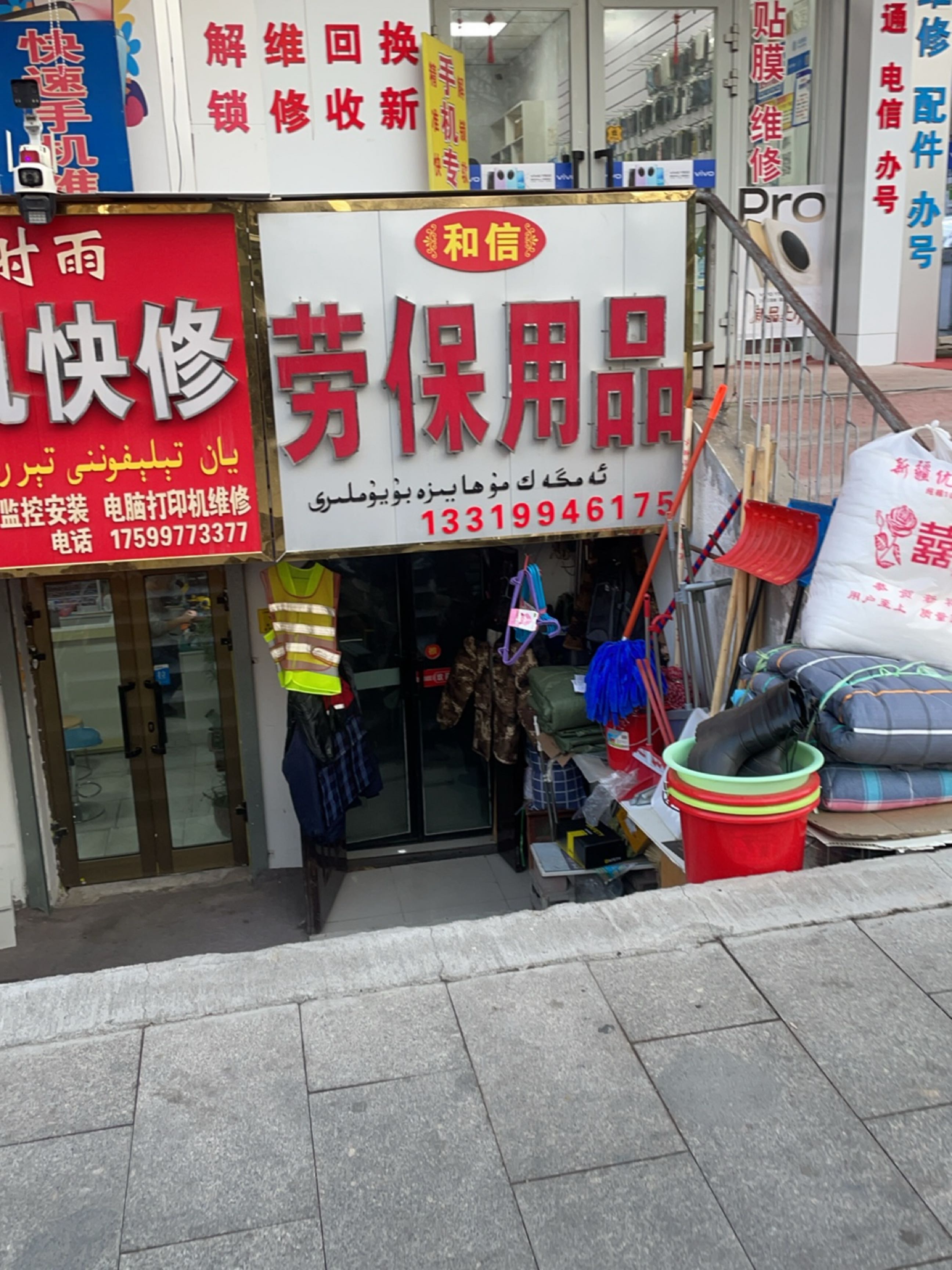 及时雨手机快修
