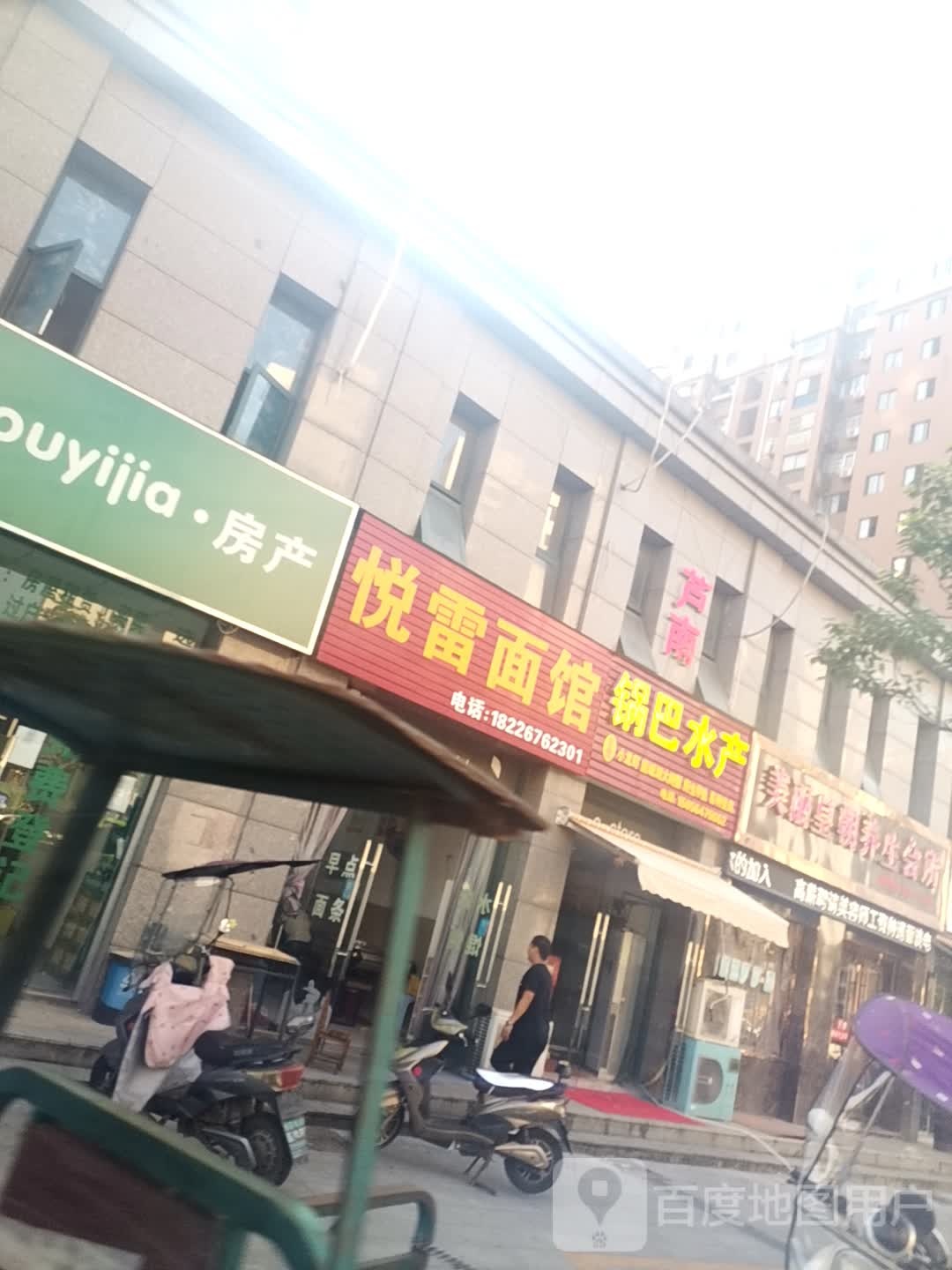 锅把水产
